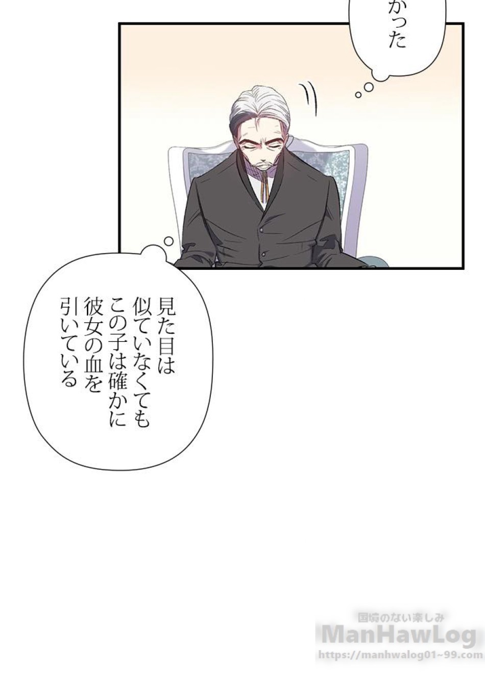 脇役の私が妻になりました 第11話 - Trang 55