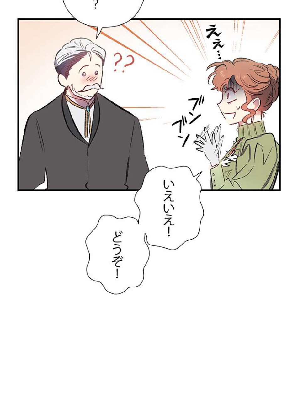 脇役の私が妻になりました 第11話 - Trang 60