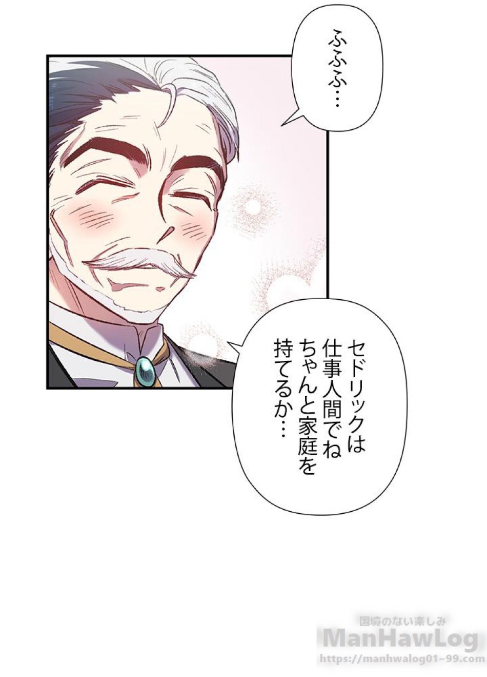 脇役の私が妻になりました 第11話 - Trang 61