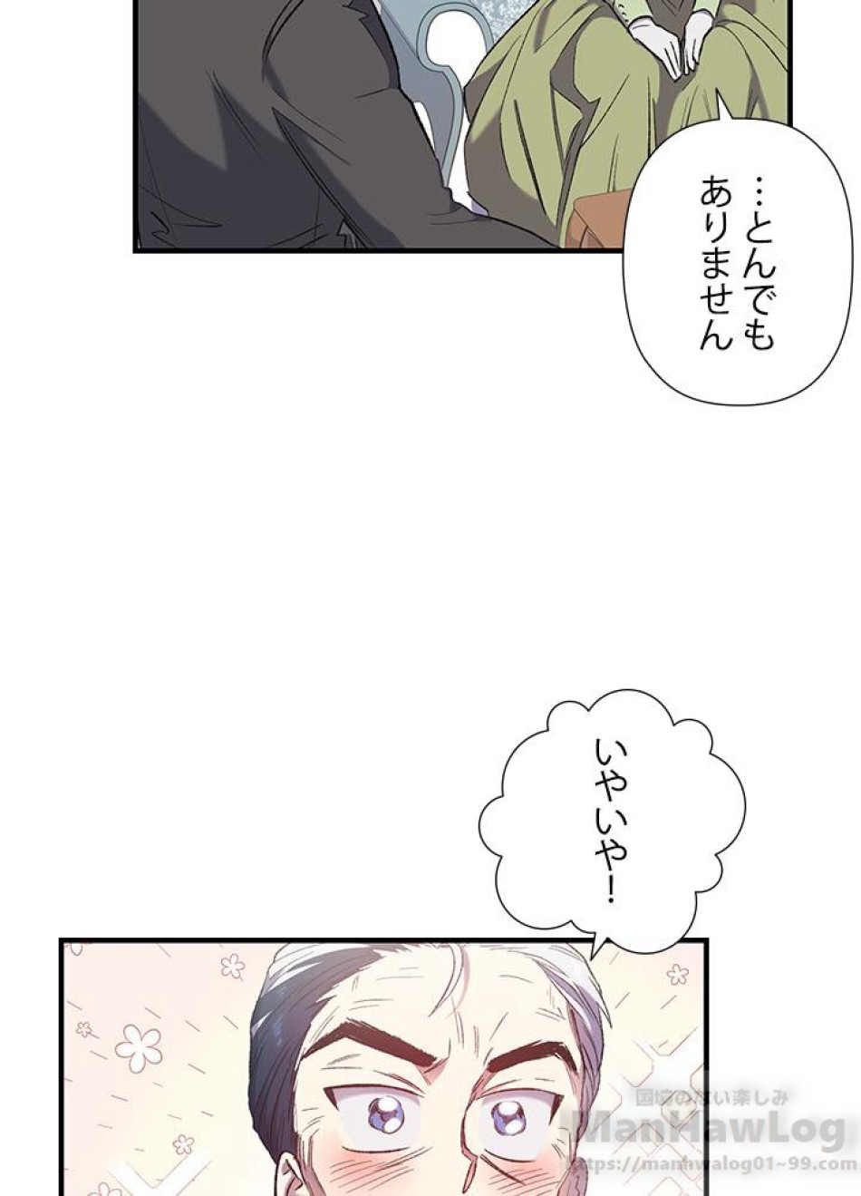 脇役の私が妻になりました 第11話 - Trang 64
