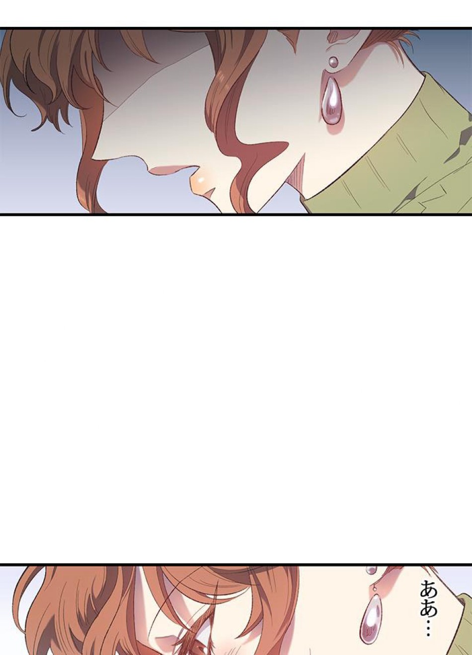 脇役の私が妻になりました 第11話 - Trang 69