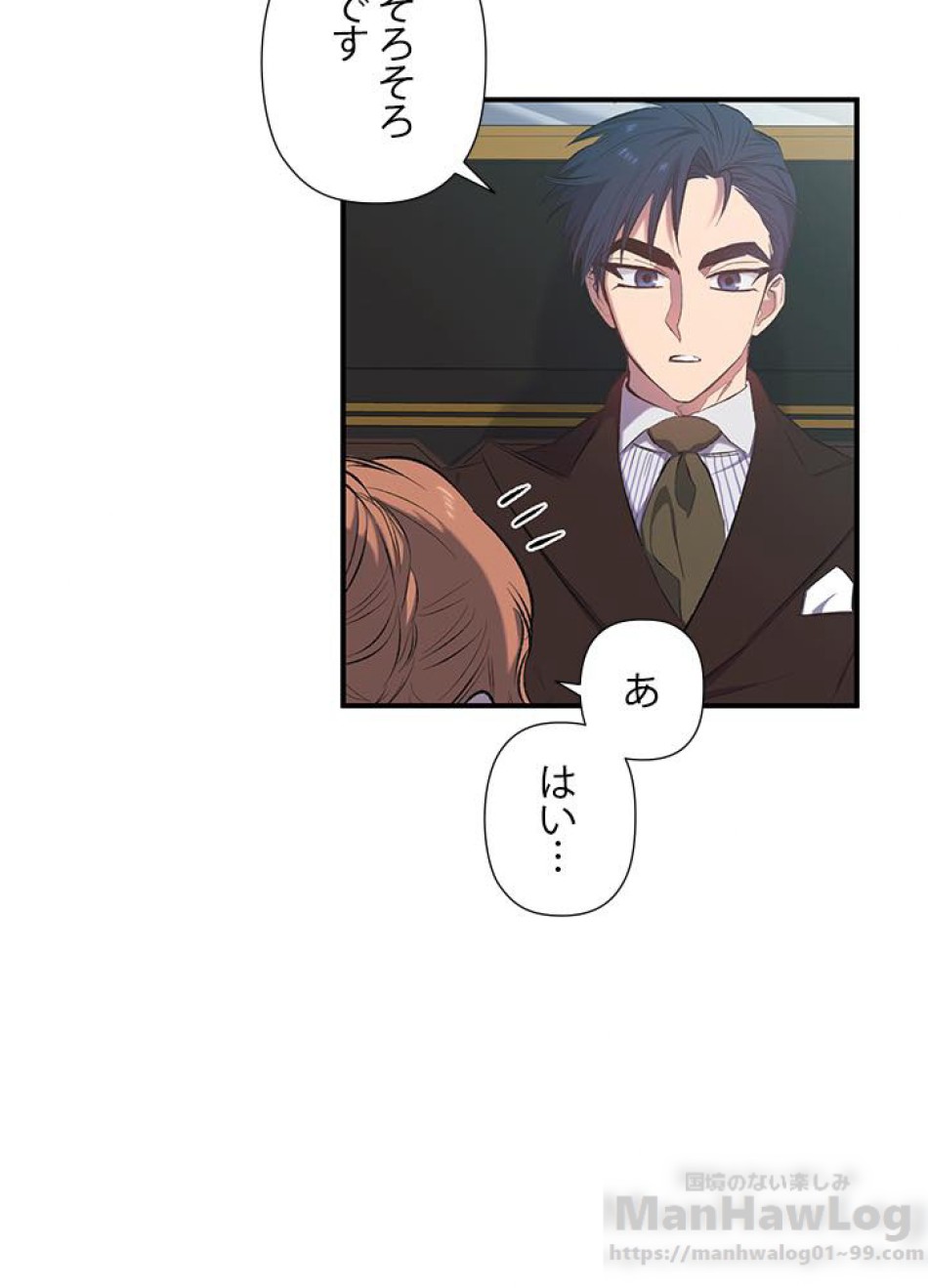 脇役の私が妻になりました 第11話 - Trang 7