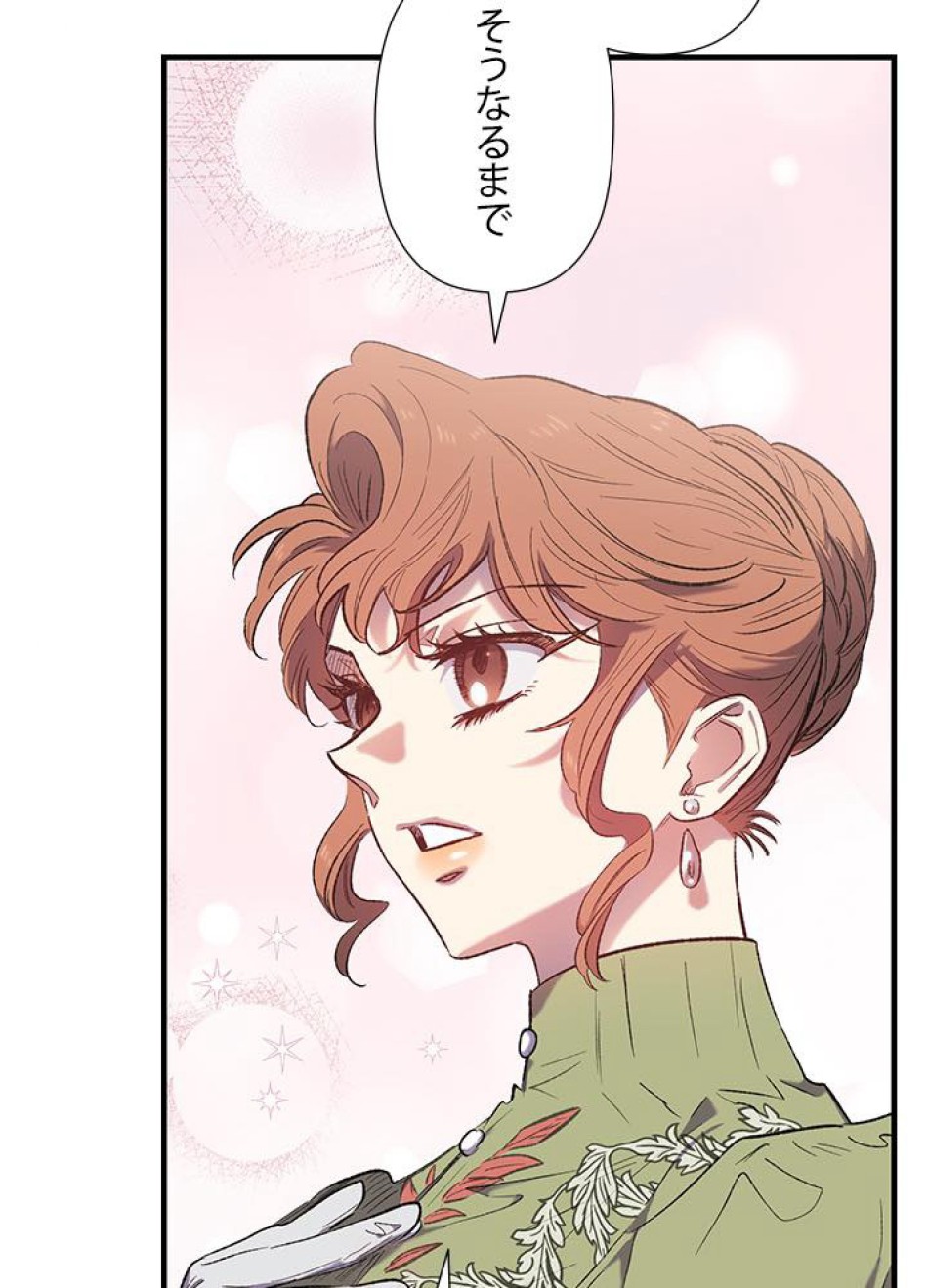 脇役の私が妻になりました 第11話 - Trang 75