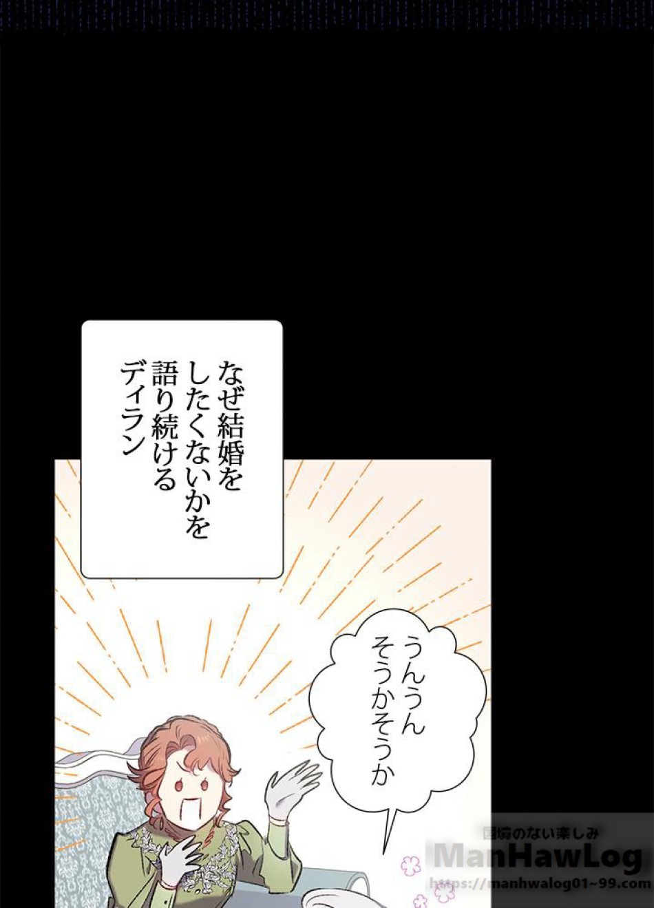 脇役の私が妻になりました 第12話 - Trang 22