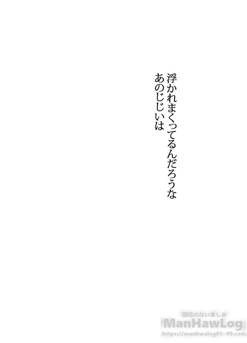 脇役の私が妻になりました 第12話 - Trang 28