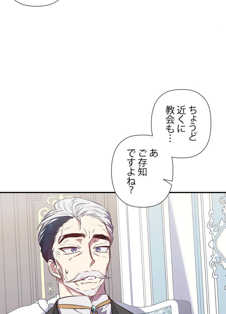 脇役の私が妻になりました 第12話 - Trang 57