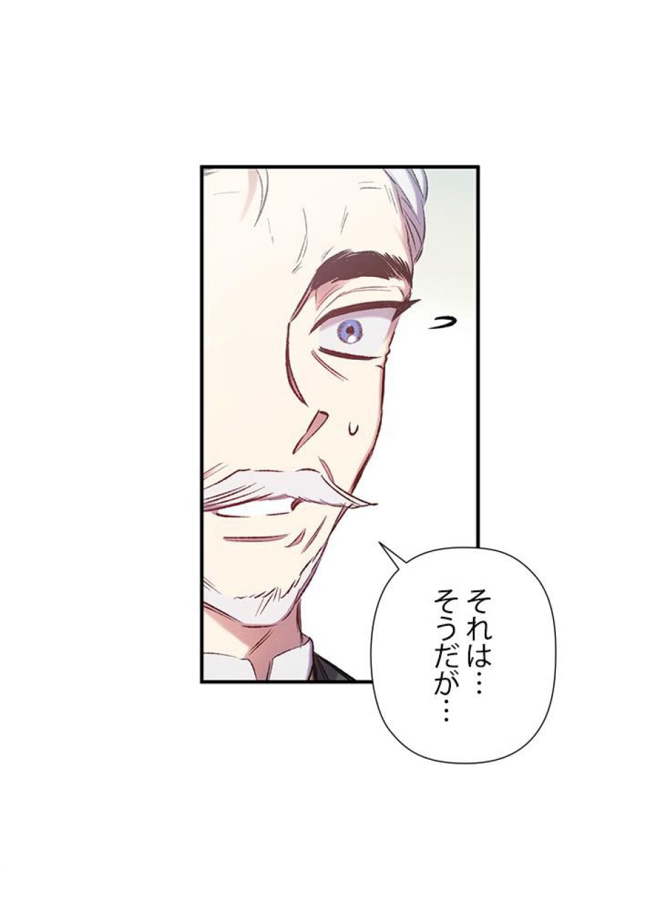 脇役の私が妻になりました 第12話 - Trang 63