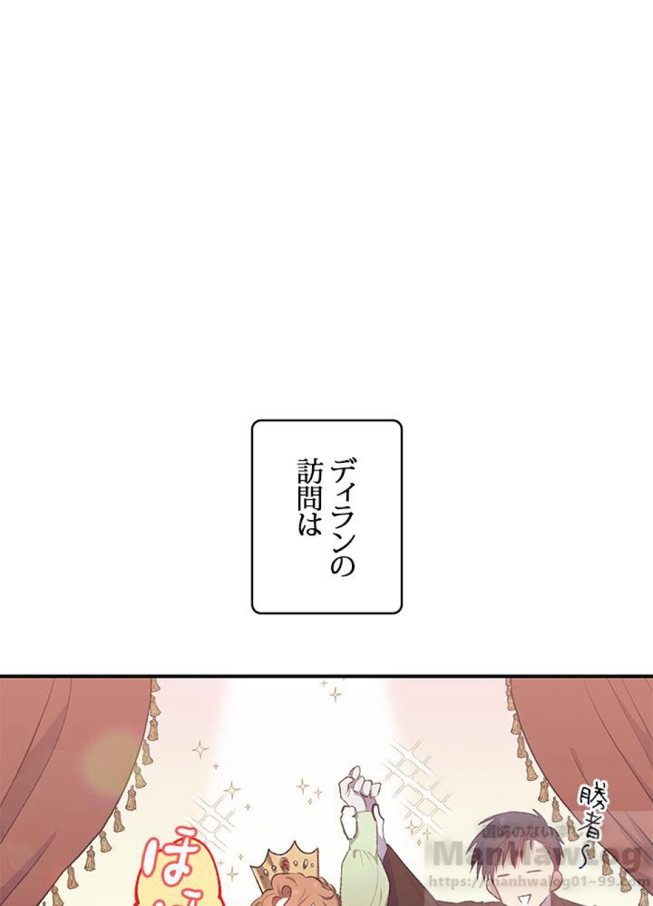 脇役の私が妻になりました 第13話 - Trang 1