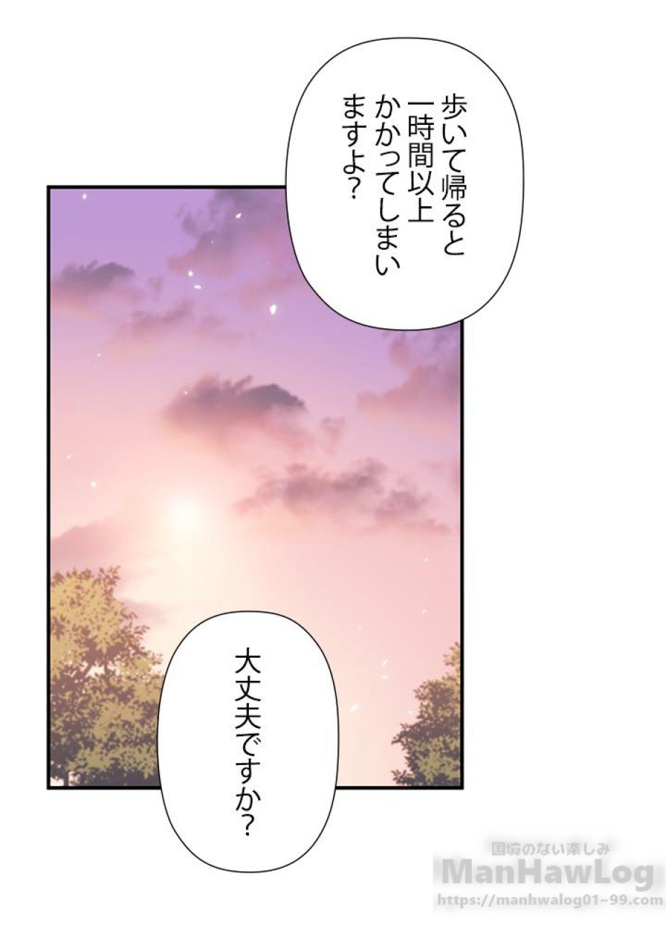 脇役の私が妻になりました 第13話 - Trang 10