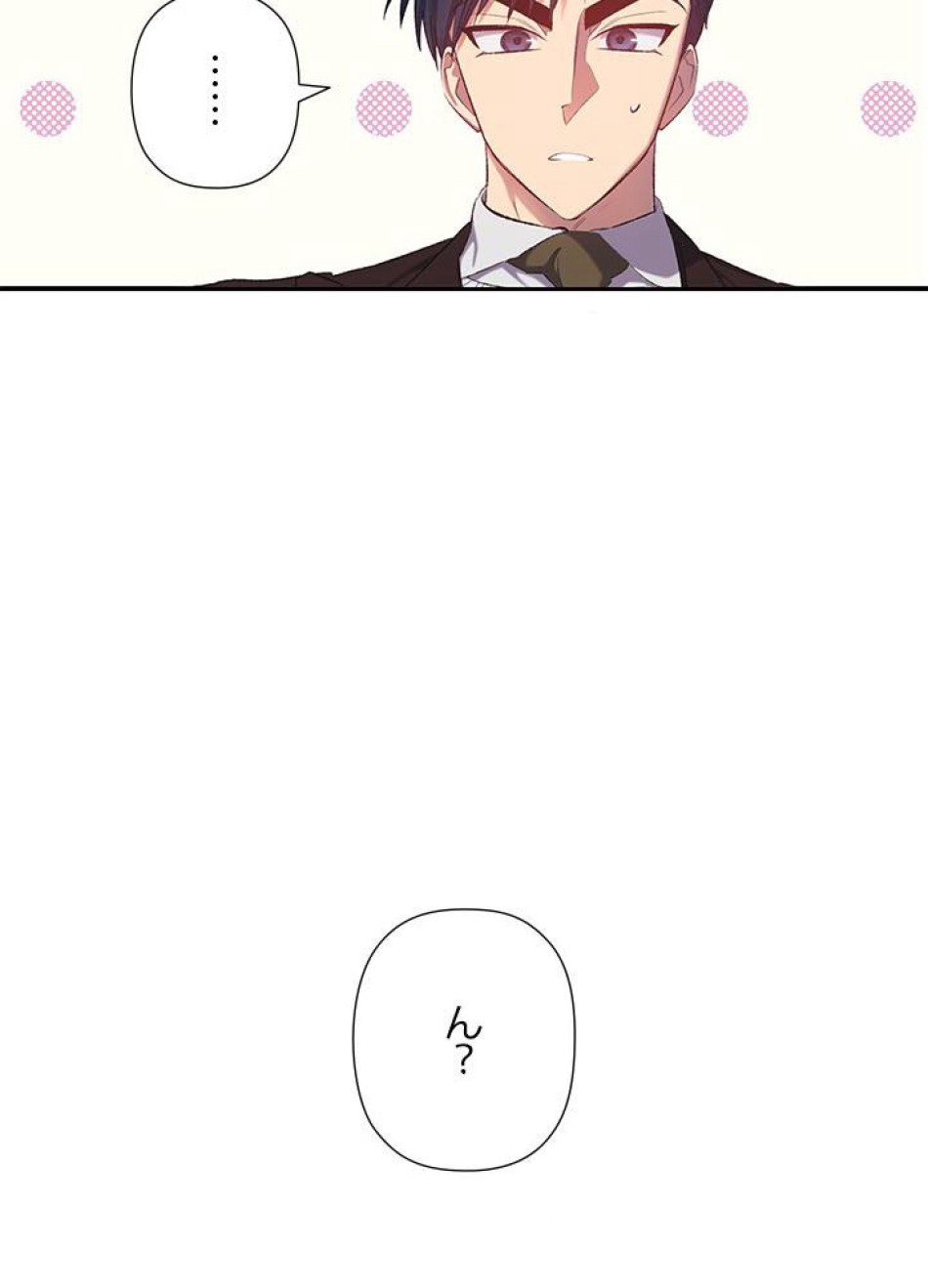 脇役の私が妻になりました 第13話 - Trang 102