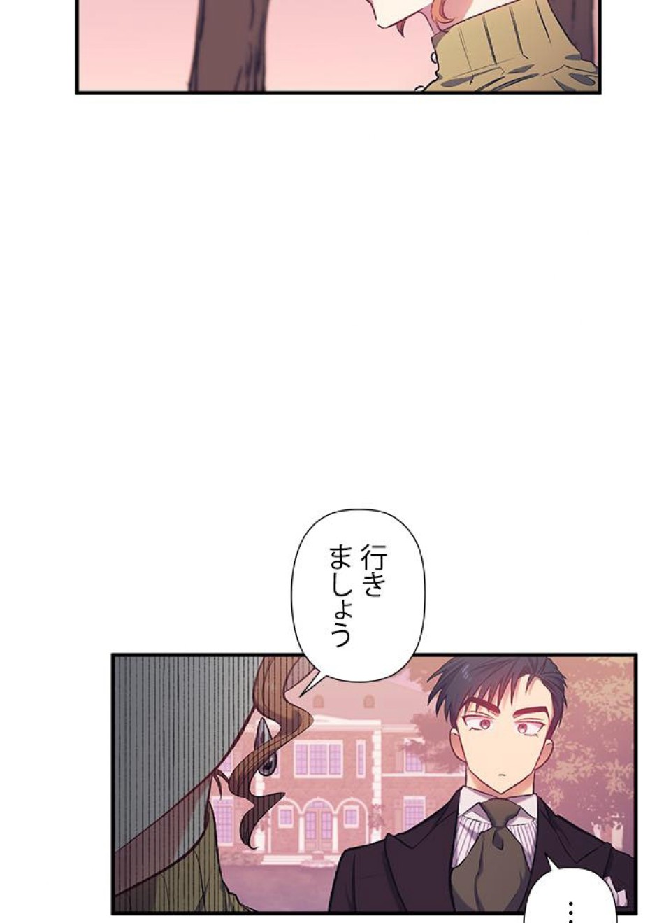 脇役の私が妻になりました 第13話 - Trang 12