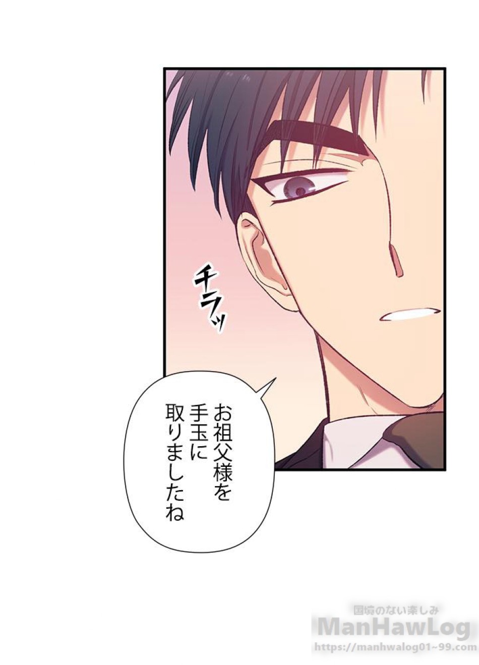 脇役の私が妻になりました 第13話 - Trang 16