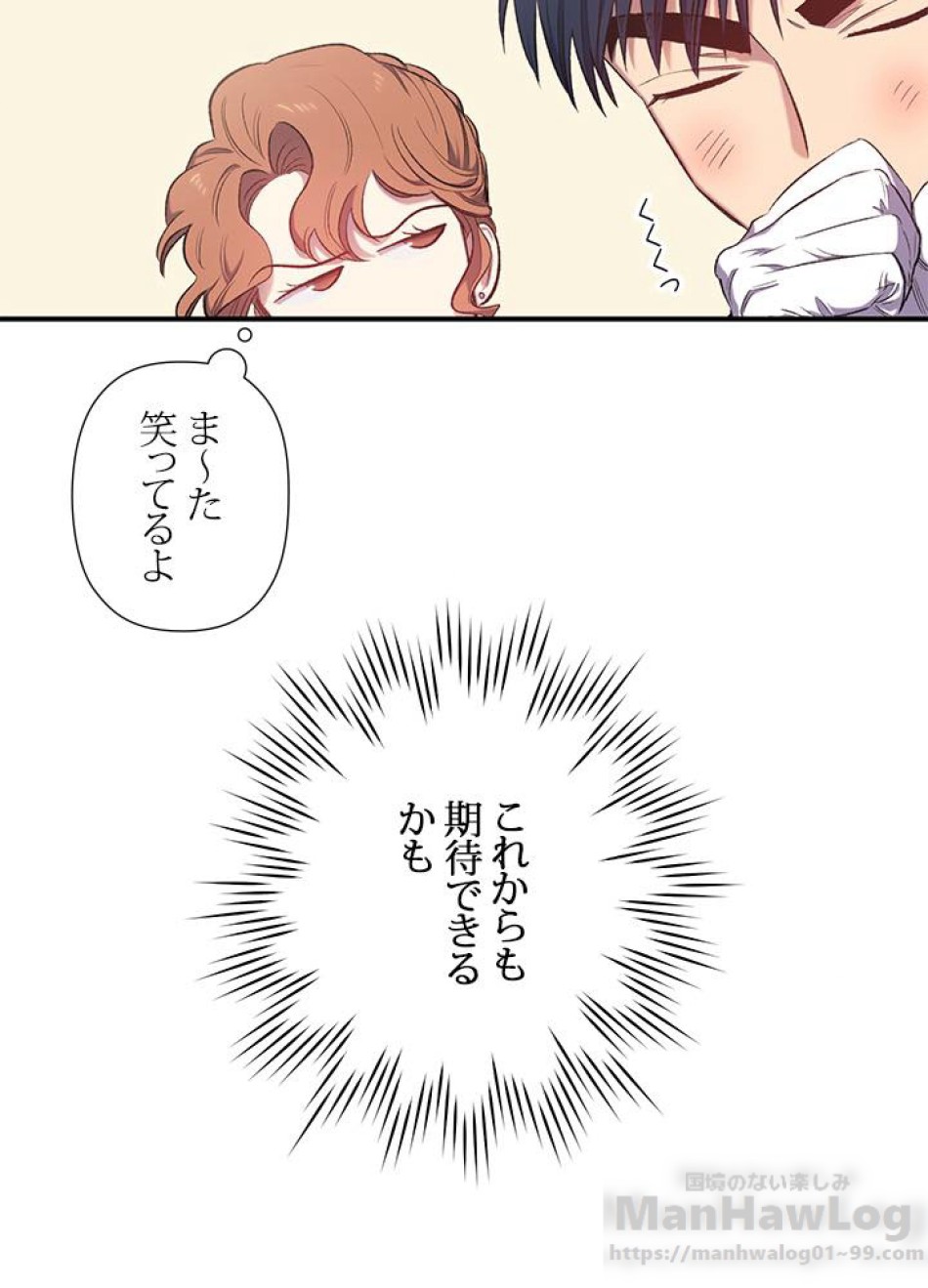 脇役の私が妻になりました 第13話 - Trang 19