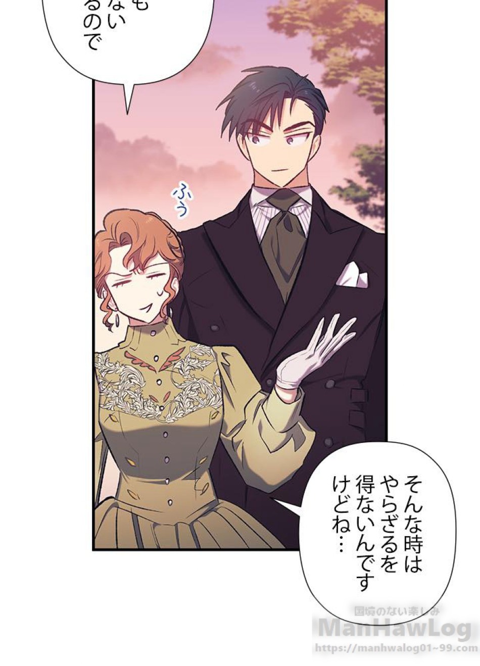 脇役の私が妻になりました 第13話 - Trang 22
