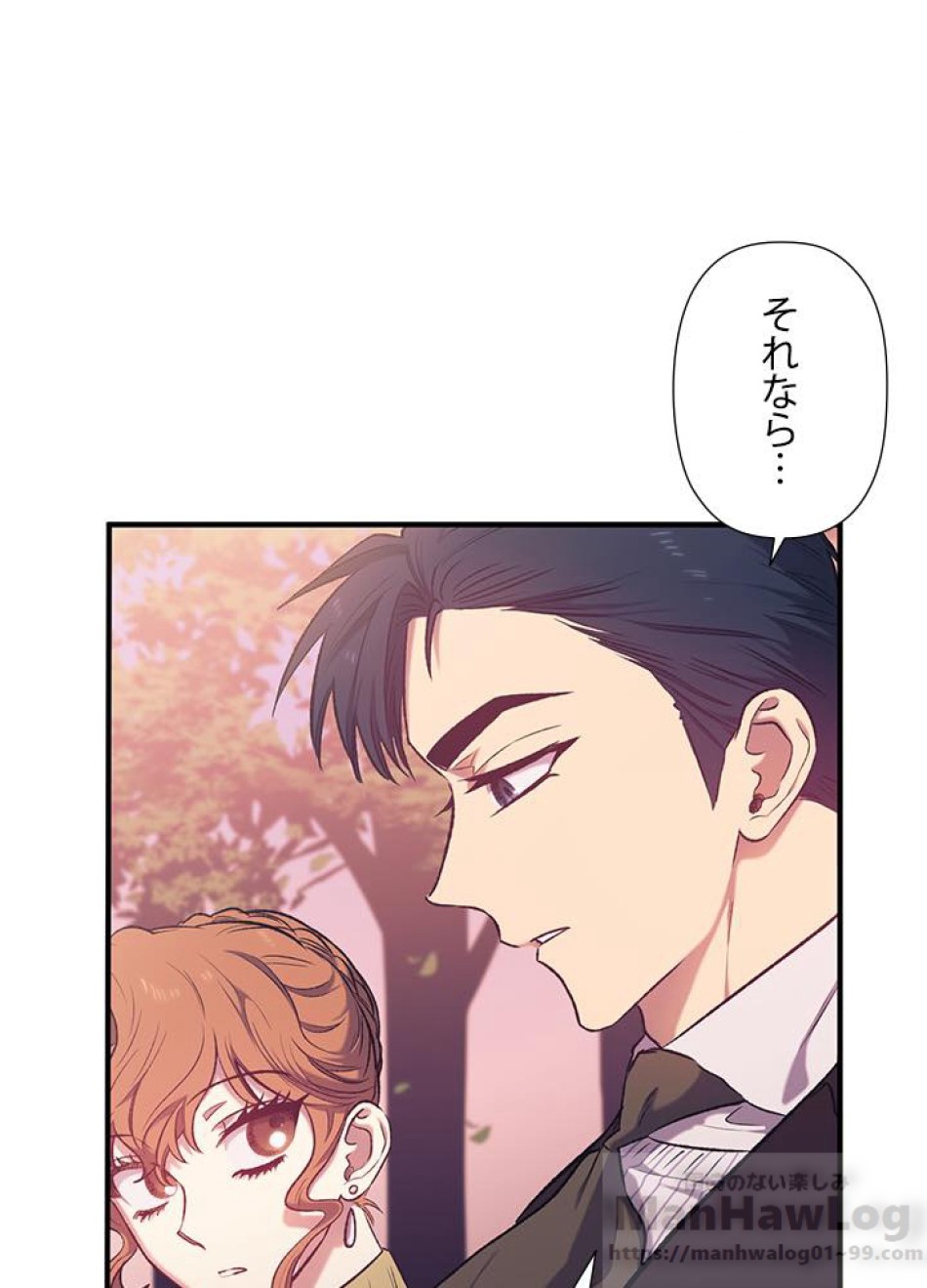 脇役の私が妻になりました 第13話 - Trang 31