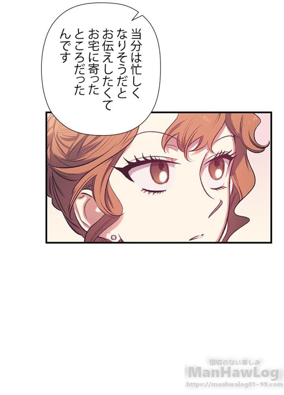 脇役の私が妻になりました 第13話 - Trang 34