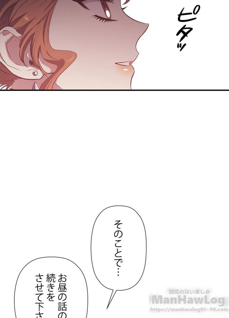 脇役の私が妻になりました 第13話 - Trang 37