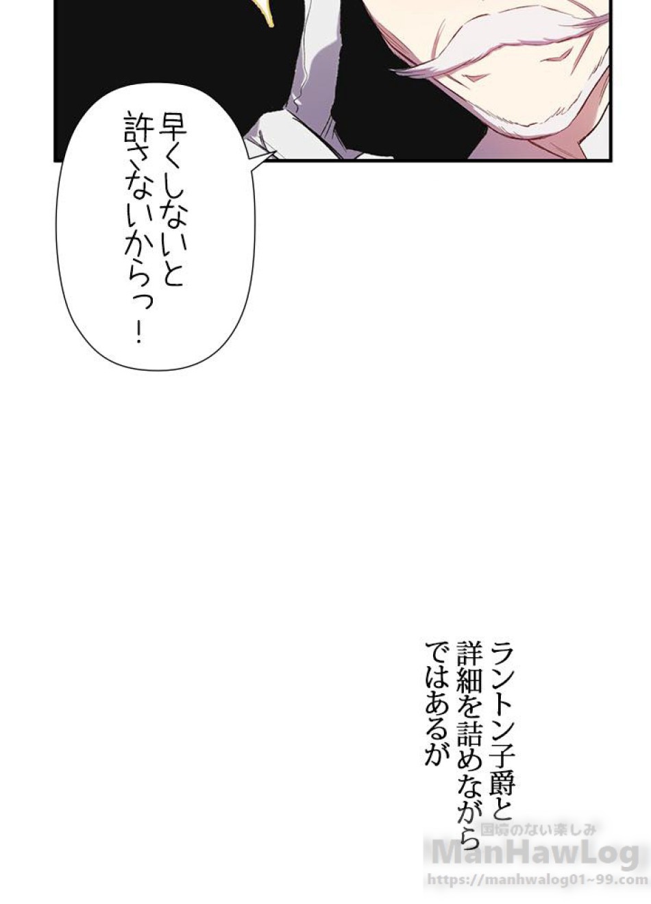 脇役の私が妻になりました 第13話 - Trang 4