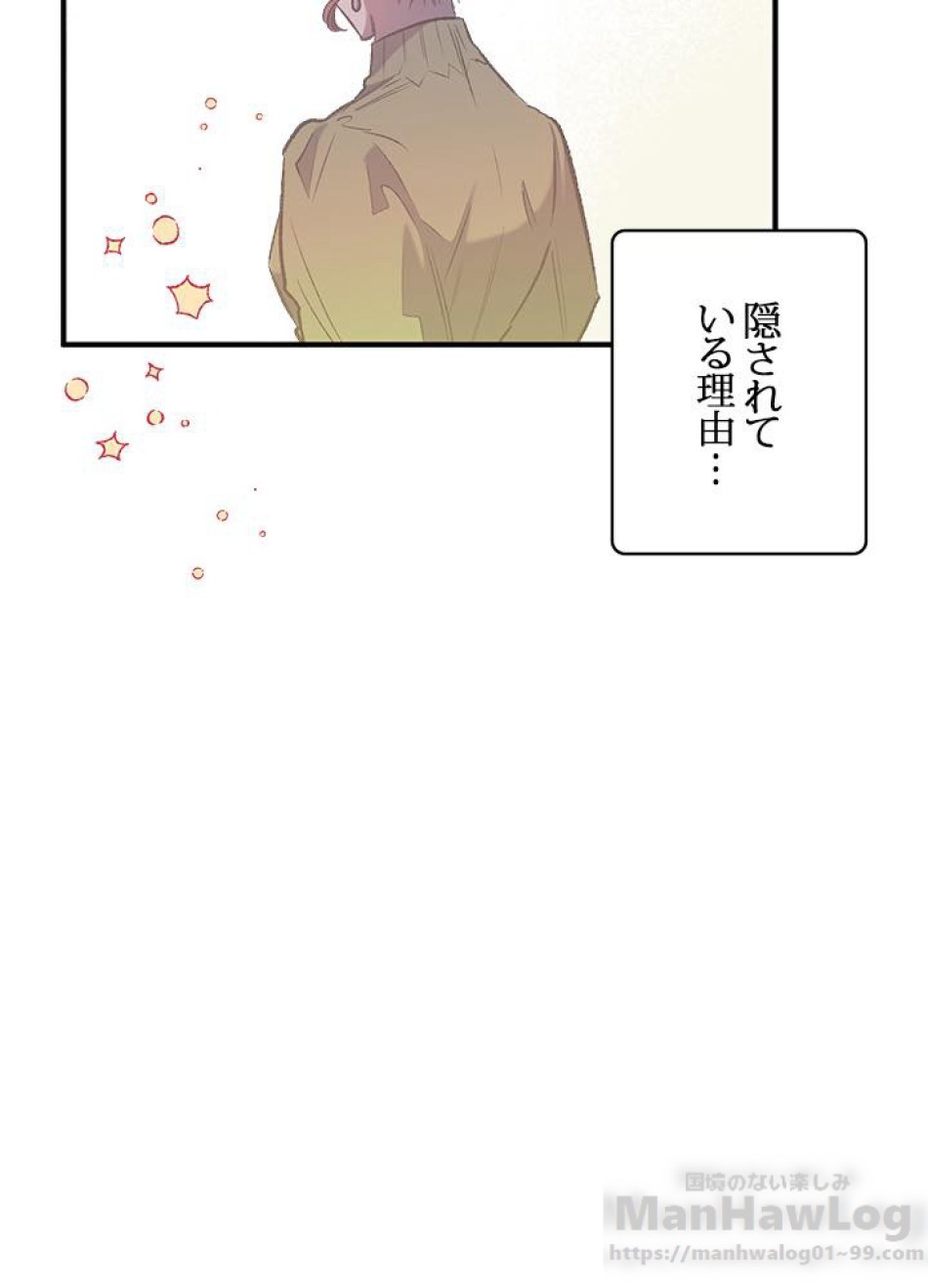 脇役の私が妻になりました 第13話 - Trang 55
