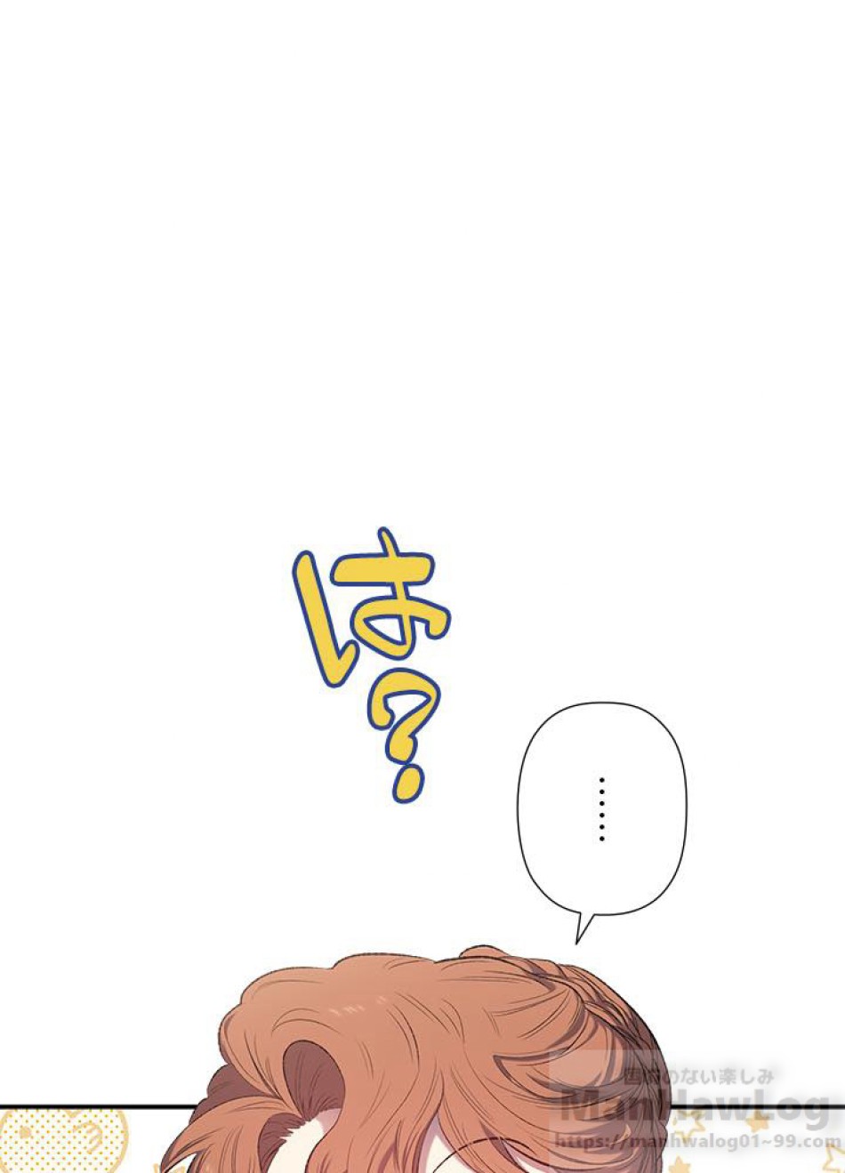 脇役の私が妻になりました 第13話 - Trang 58