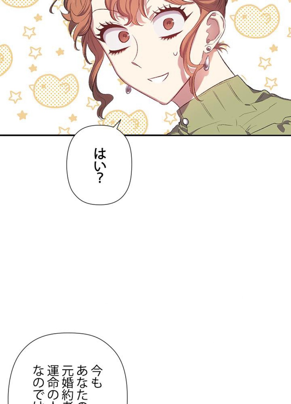 脇役の私が妻になりました 第13話 - Trang 59