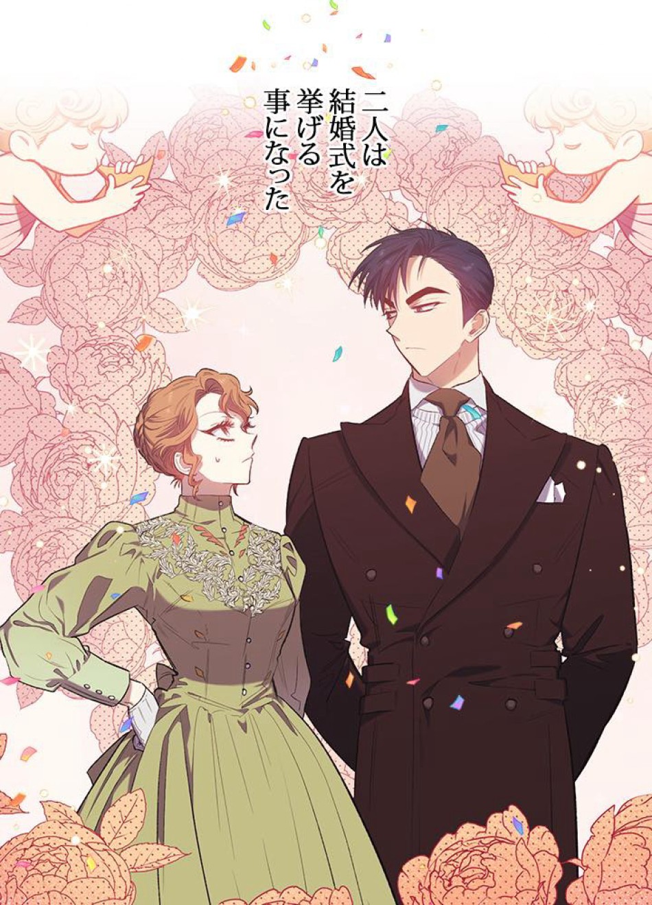 脇役の私が妻になりました 第13話 - Trang 6