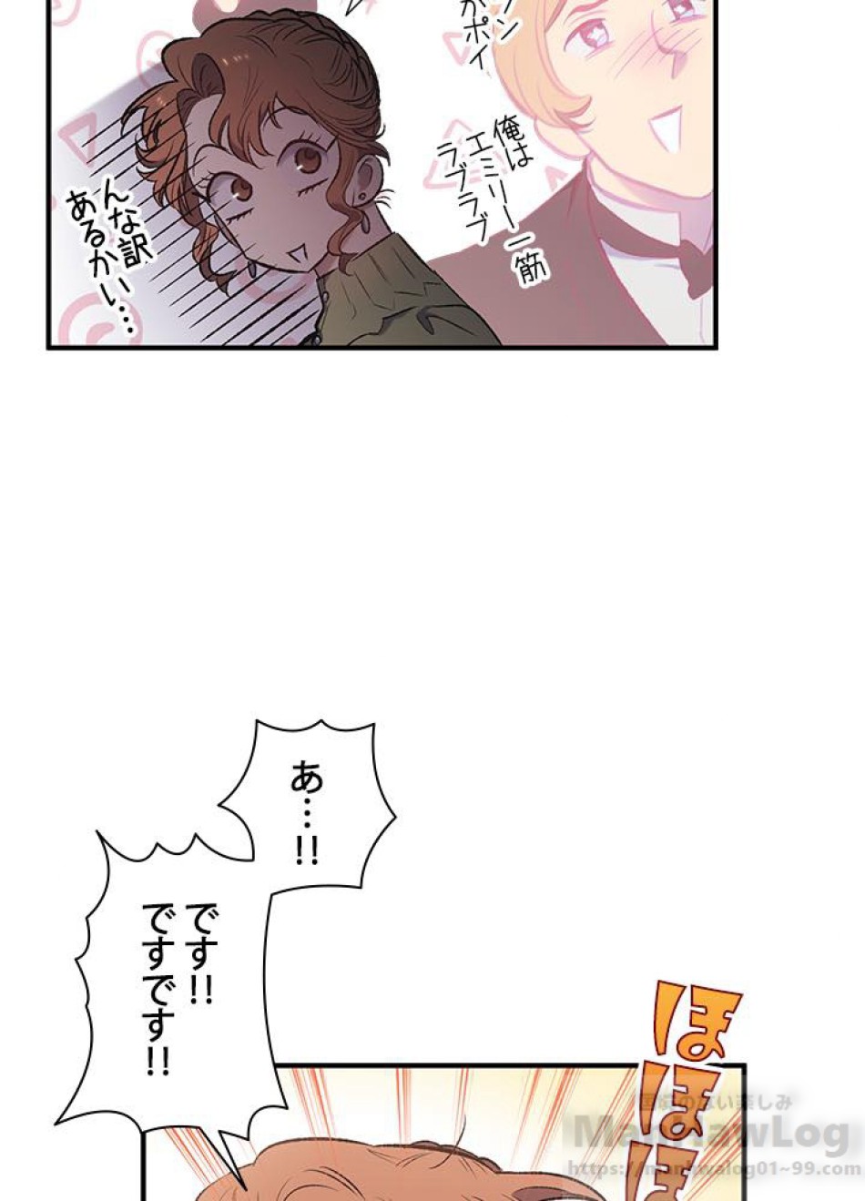 脇役の私が妻になりました 第13話 - Trang 61