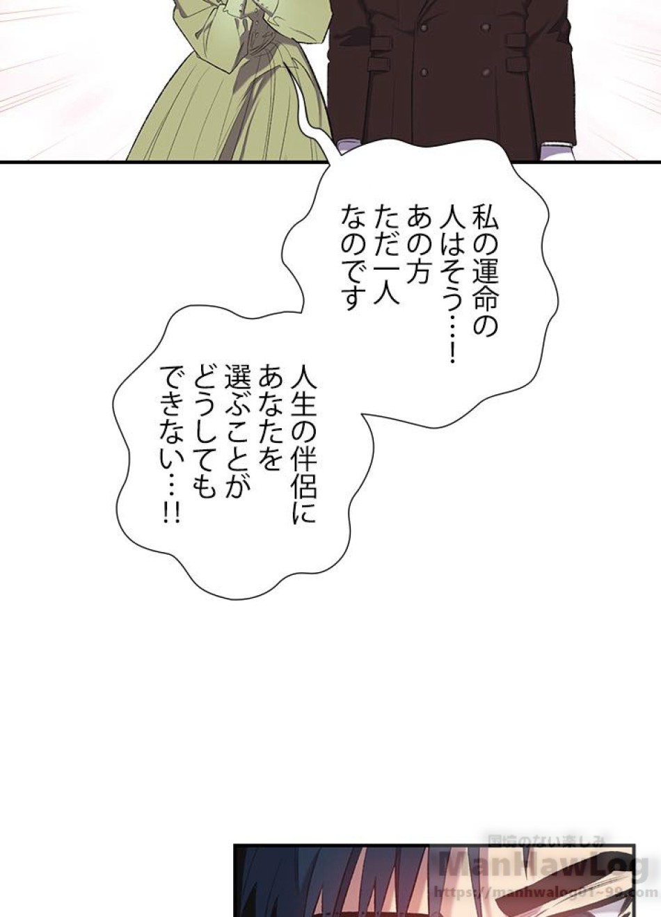 脇役の私が妻になりました 第13話 - Trang 64