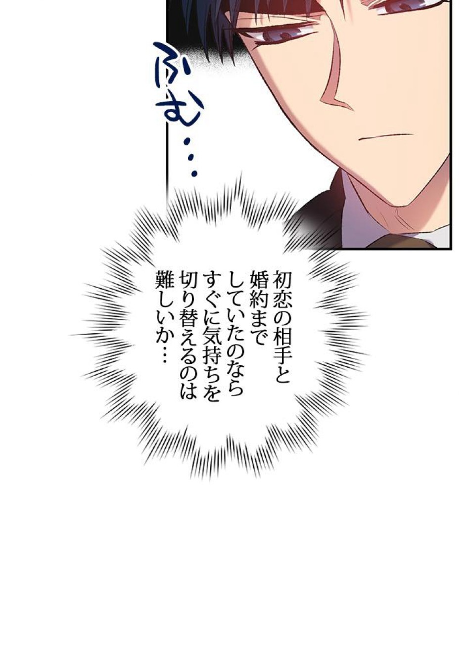 脇役の私が妻になりました 第13話 - Trang 65