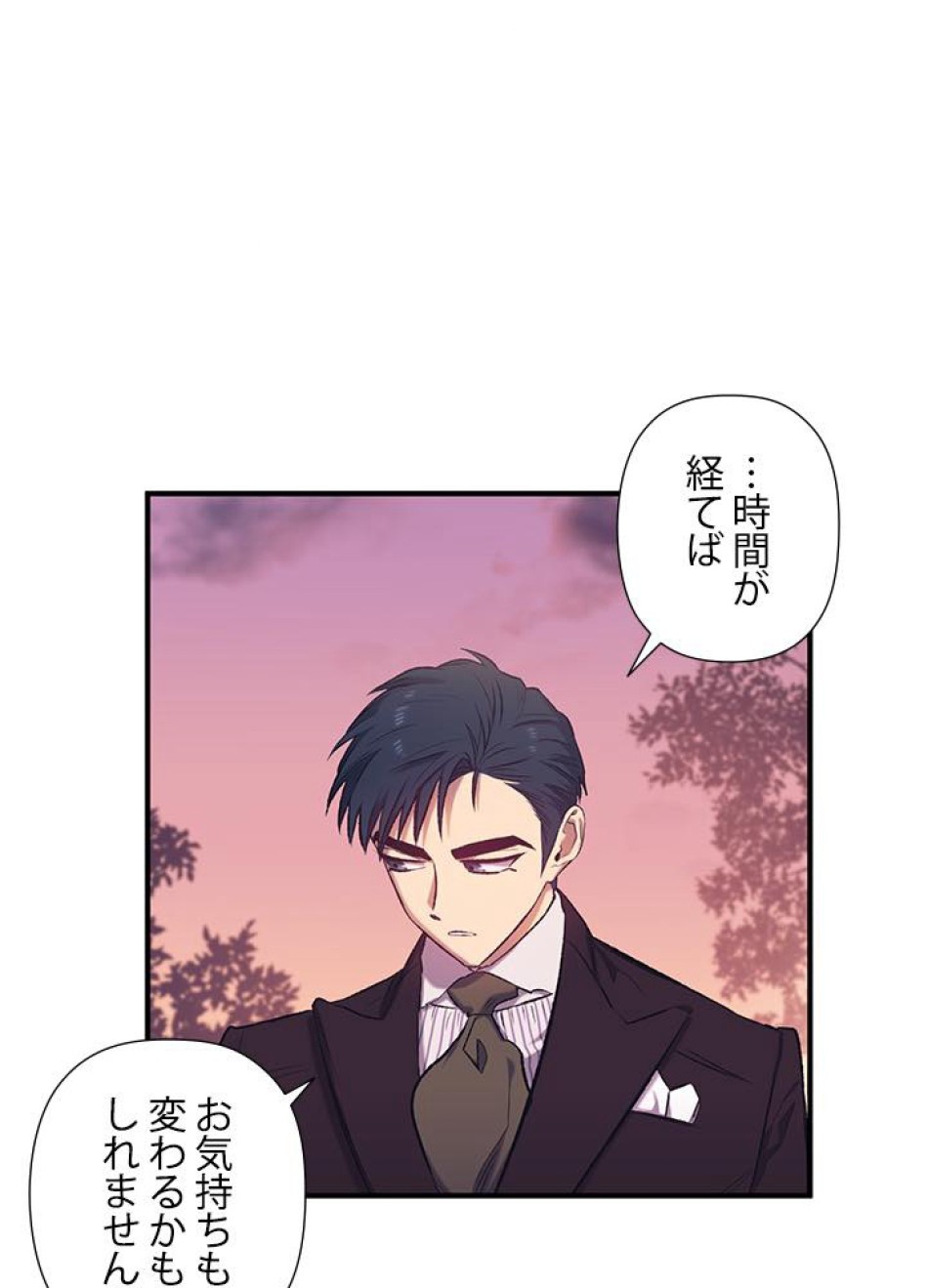 脇役の私が妻になりました 第13話 - Trang 66