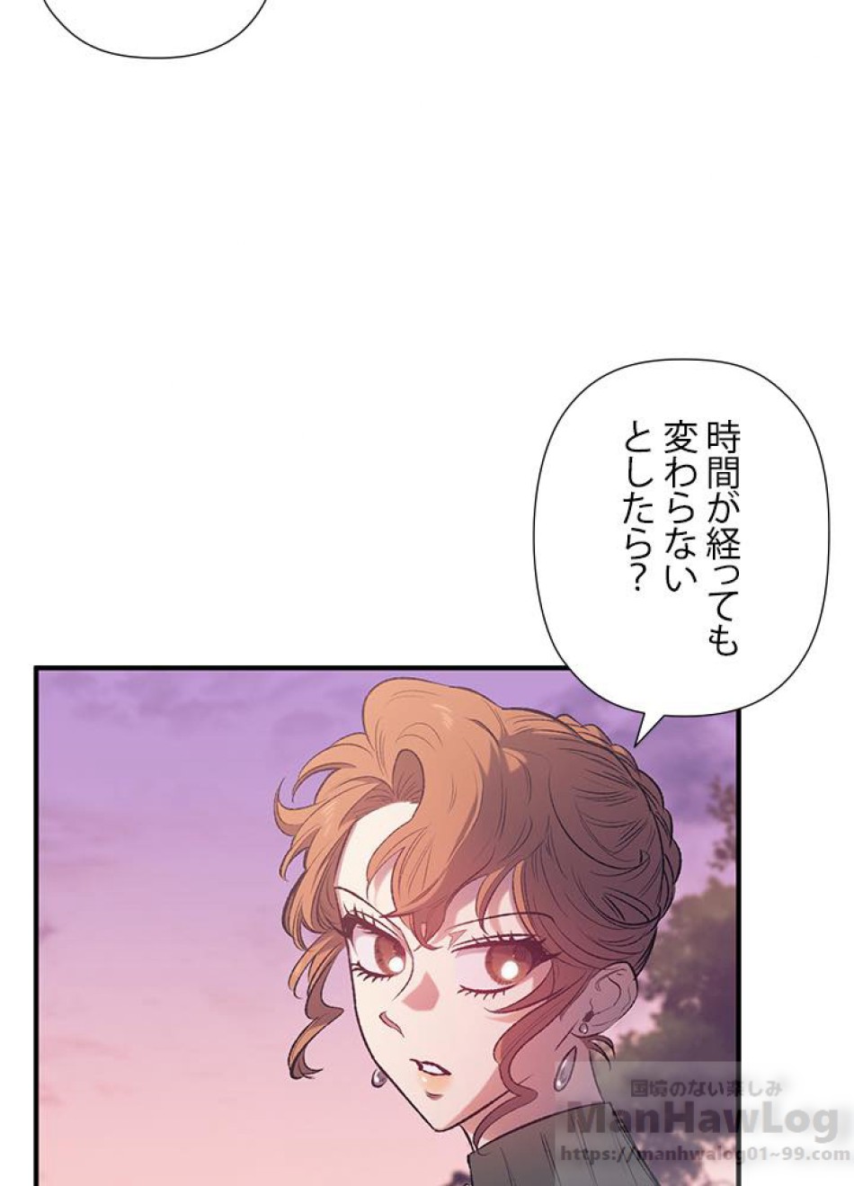 脇役の私が妻になりました 第13話 - Trang 67
