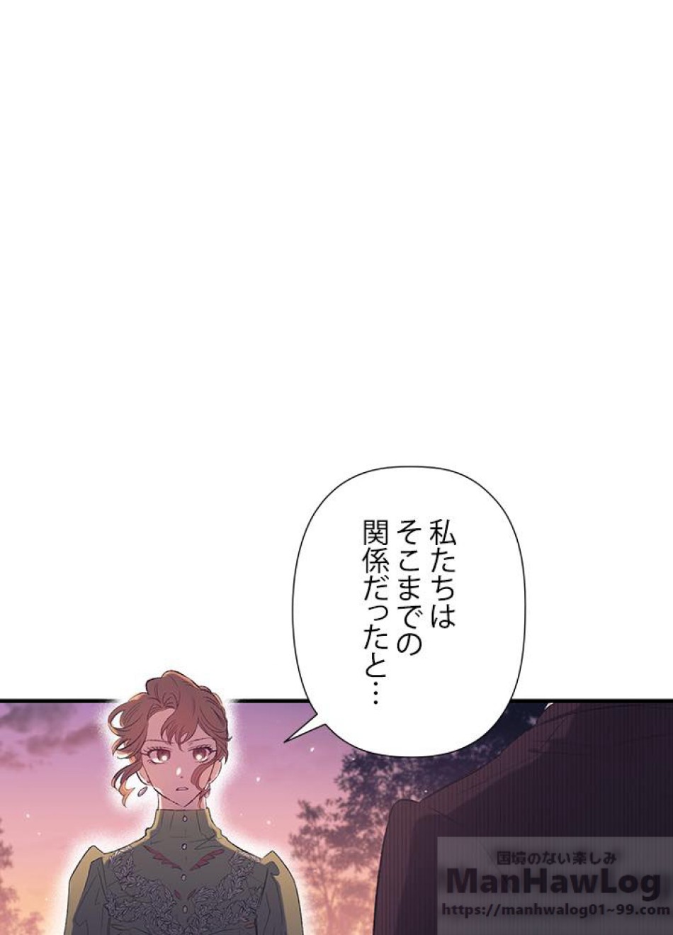 脇役の私が妻になりました 第13話 - Trang 76
