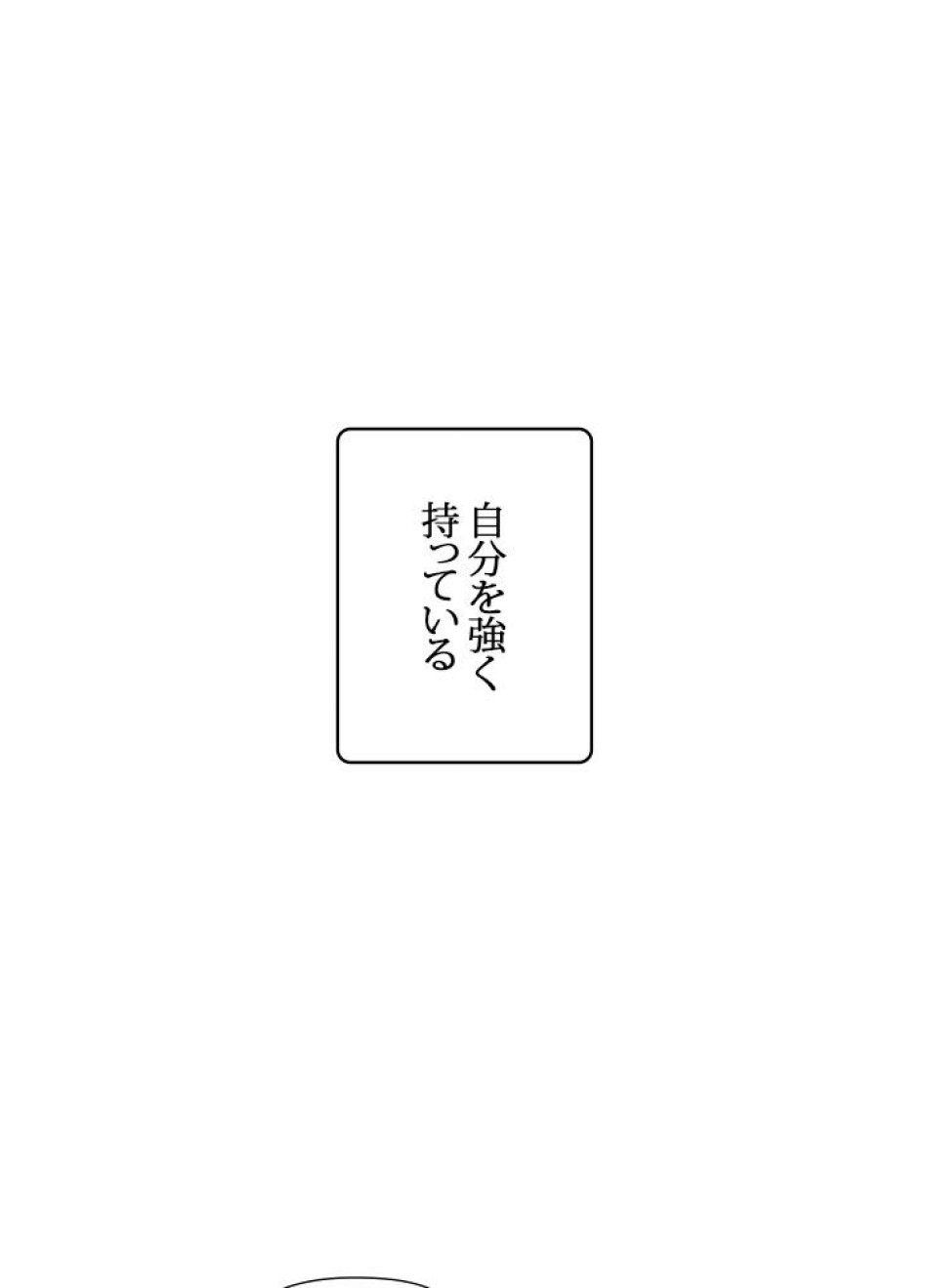 脇役の私が妻になりました 第13話 - Trang 83