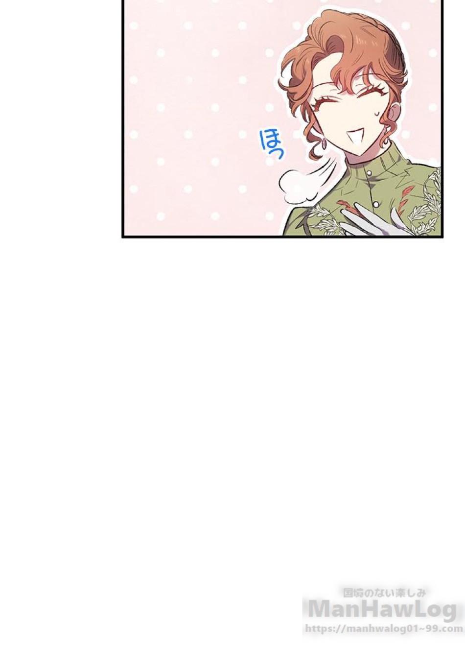 脇役の私が妻になりました 第13話 - Trang 88