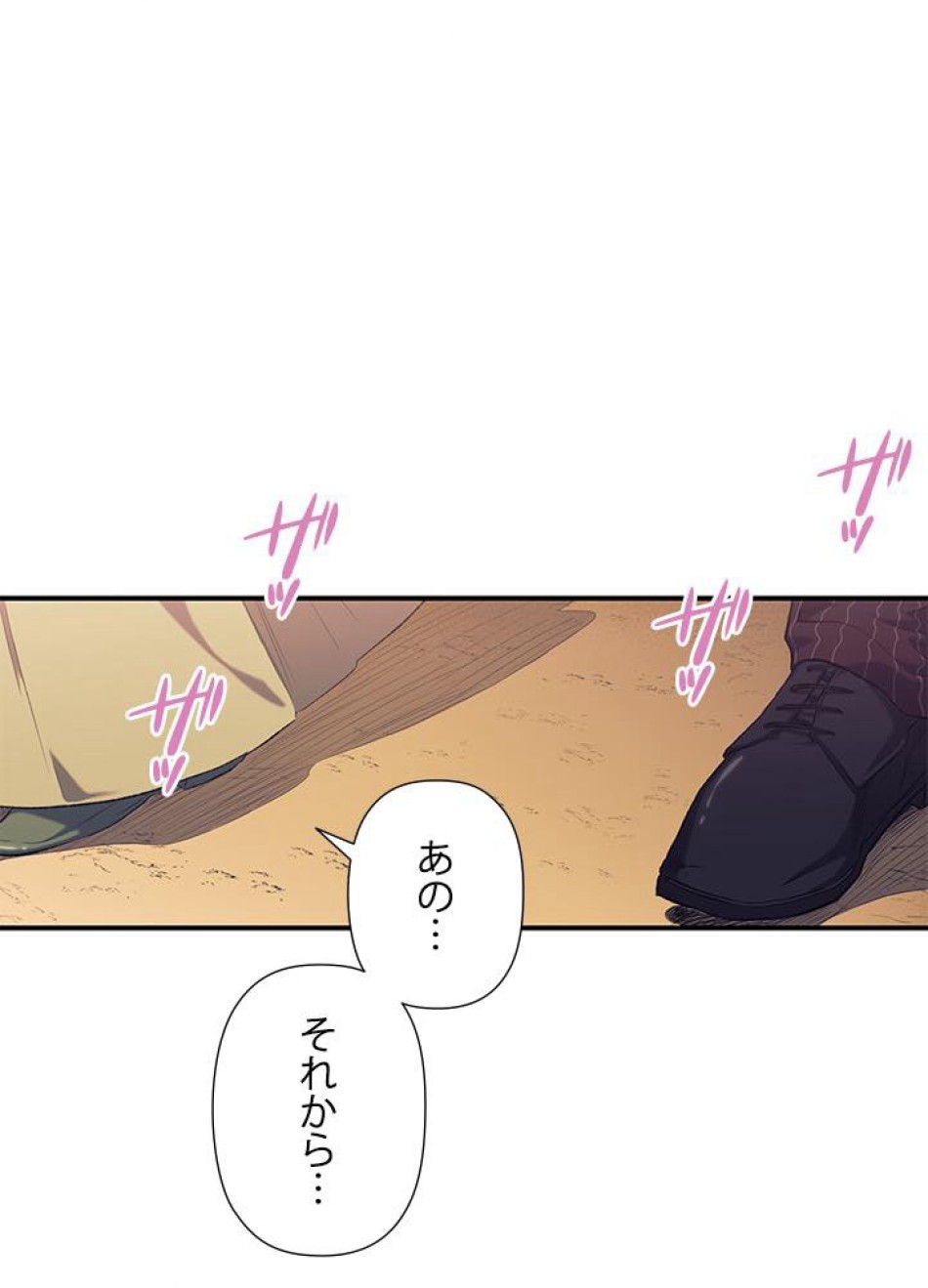 脇役の私が妻になりました 第13話 - Trang 90