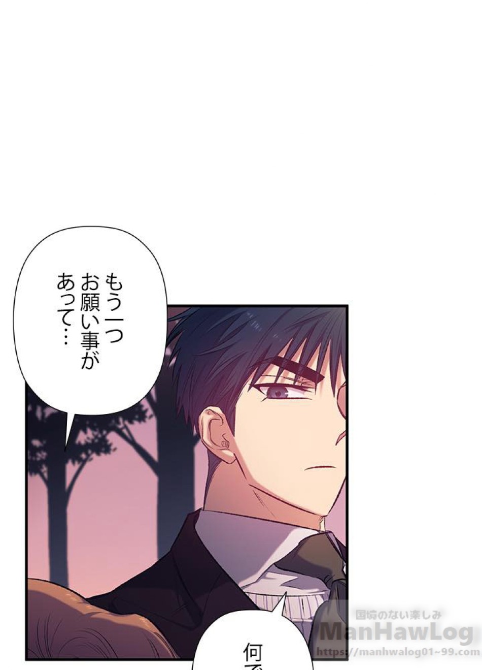 脇役の私が妻になりました 第13話 - Trang 91