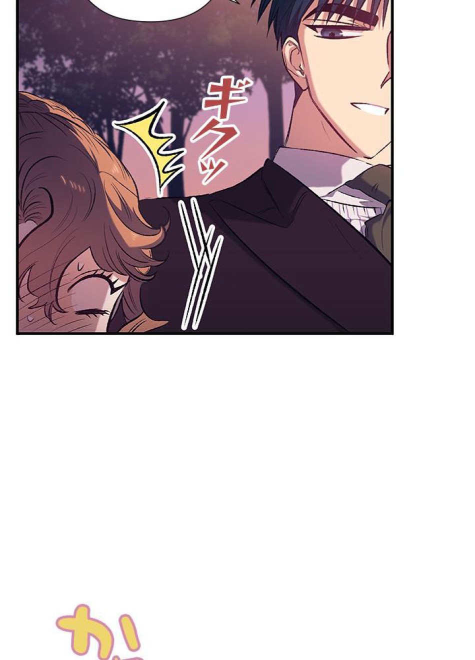 脇役の私が妻になりました 第13話 - Trang 95