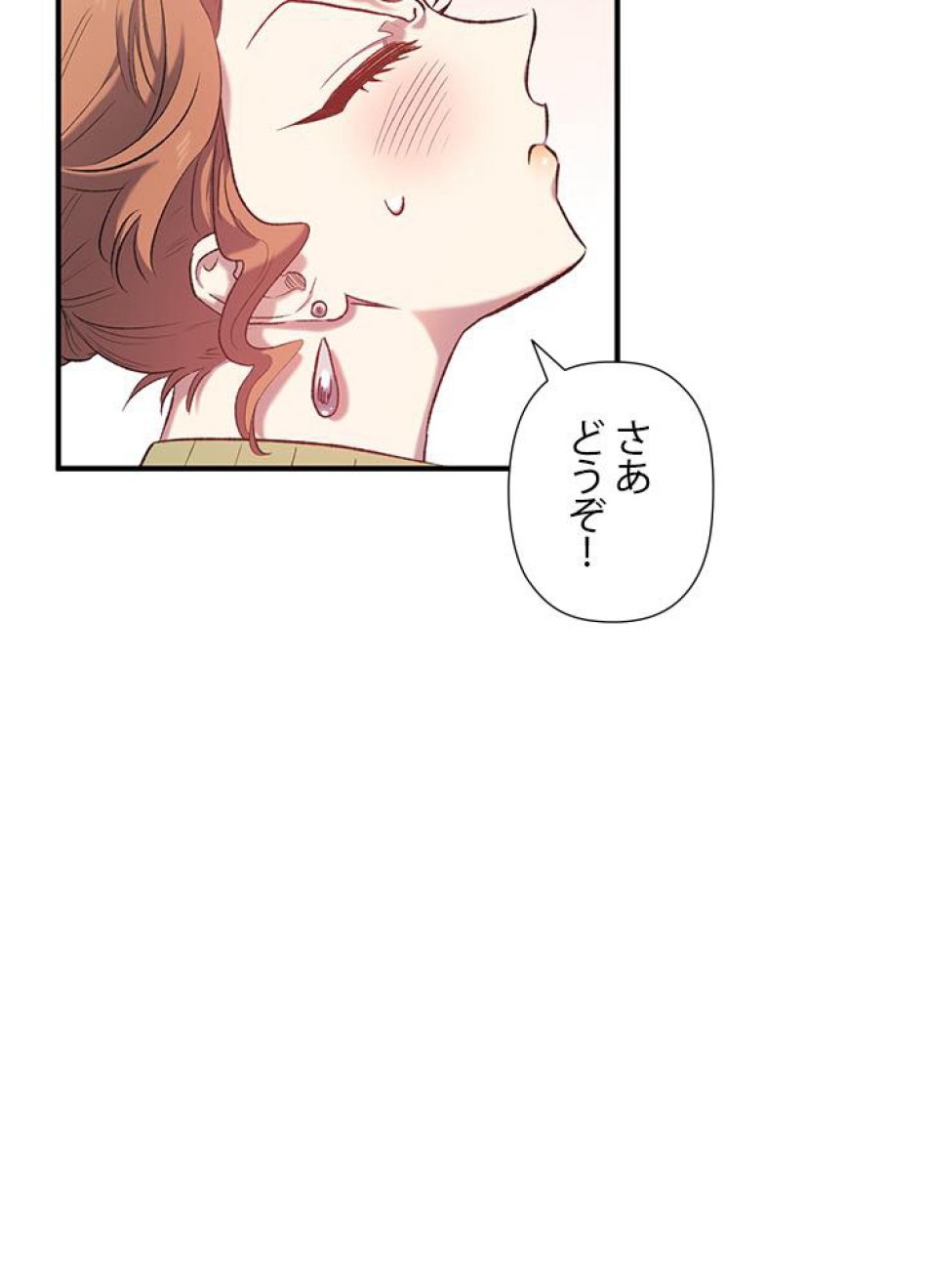 脇役の私が妻になりました 第14話 - Trang 11