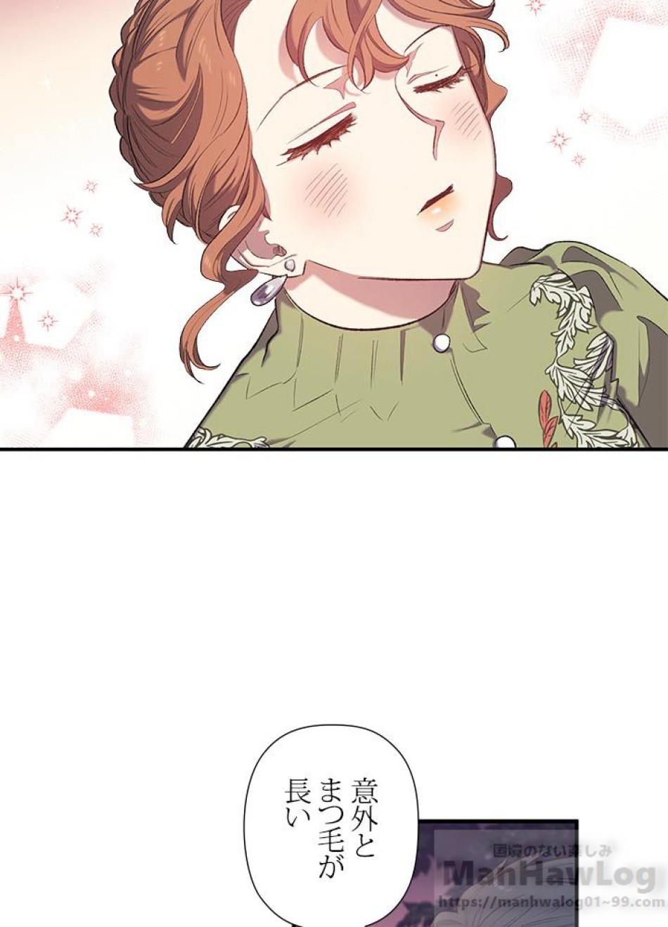 脇役の私が妻になりました 第14話 - Trang 13