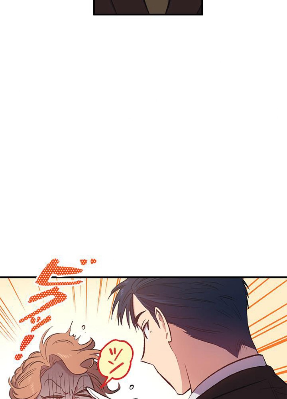 脇役の私が妻になりました 第14話 - Trang 18