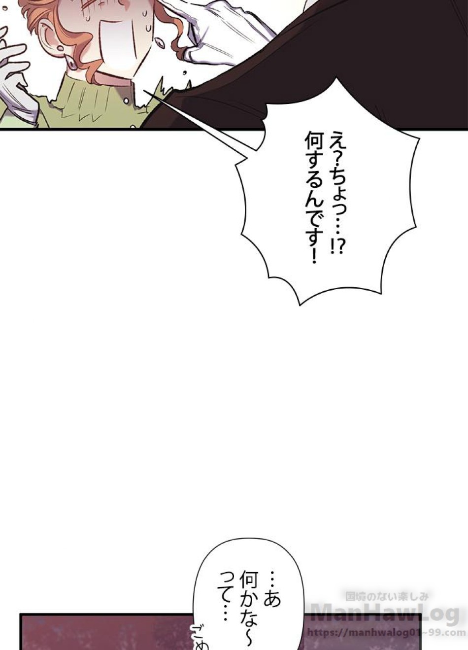脇役の私が妻になりました 第14話 - Trang 19