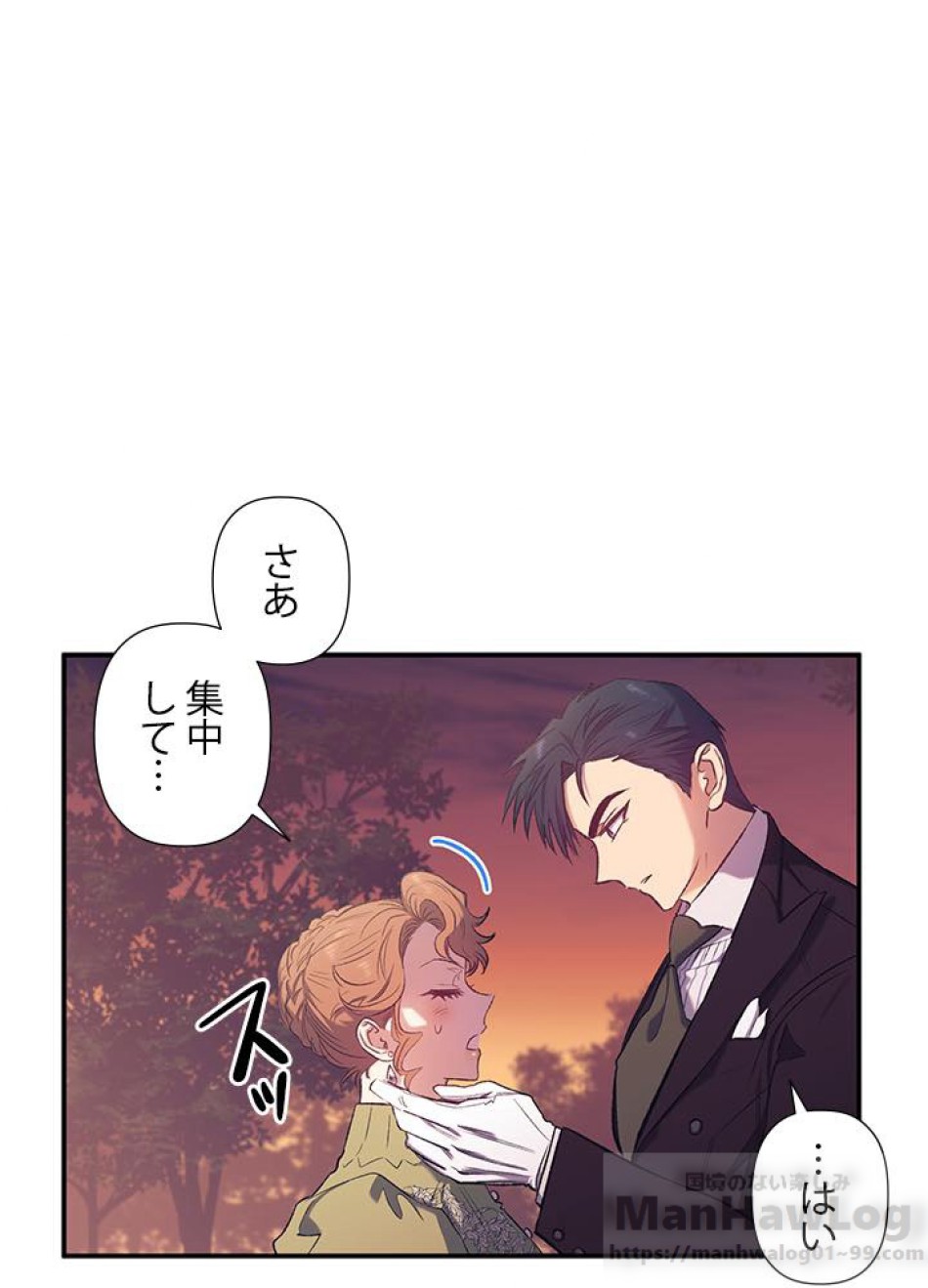 脇役の私が妻になりました 第14話 - Trang 22