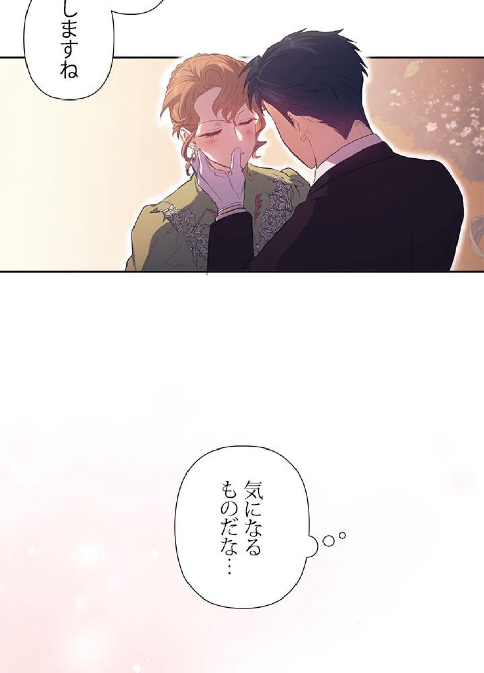 脇役の私が妻になりました 第14話 - Trang 30