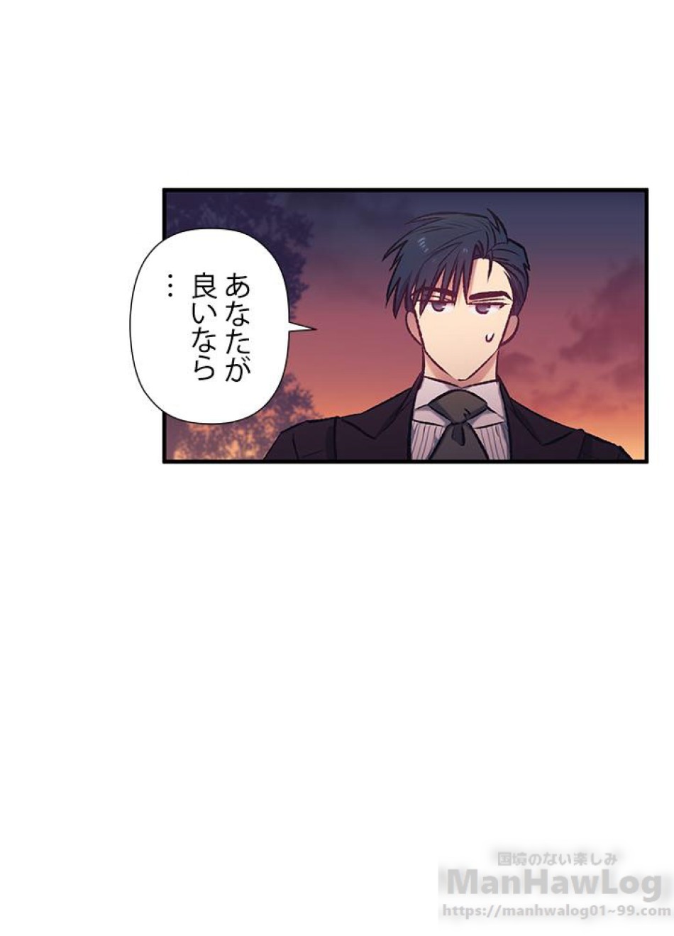 脇役の私が妻になりました 第14話 - Trang 4