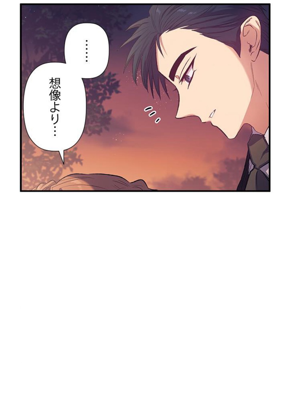 脇役の私が妻になりました 第14話 - Trang 42