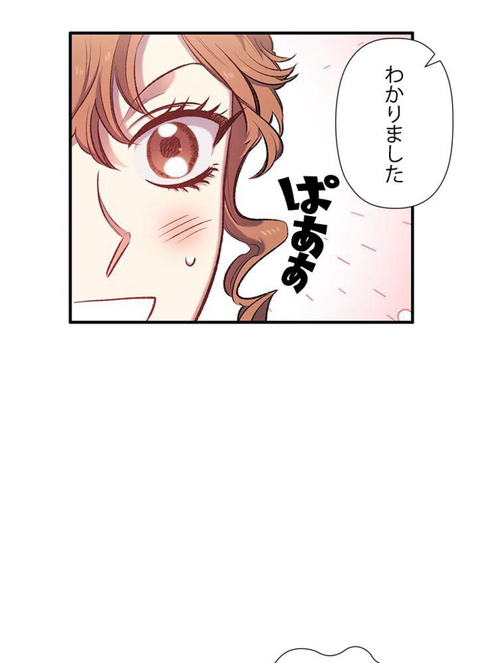 脇役の私が妻になりました 第14話 - Trang 5
