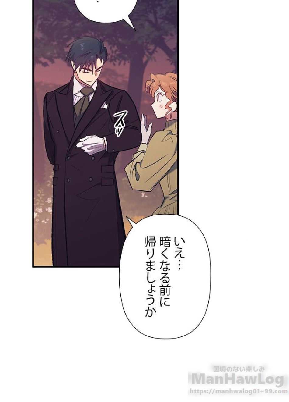 脇役の私が妻になりました 第14話 - Trang 55