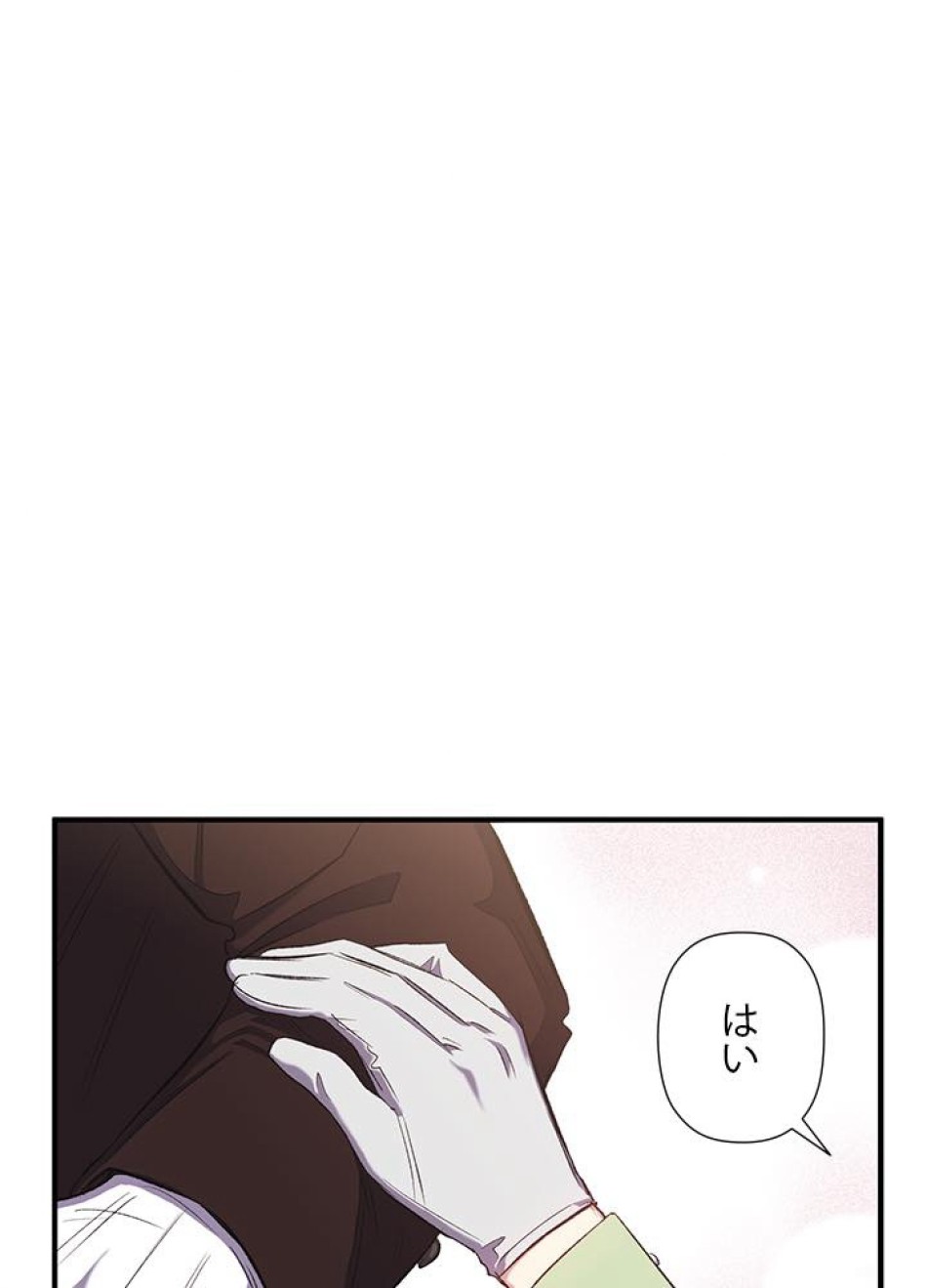 脇役の私が妻になりました 第14話 - Trang 57
