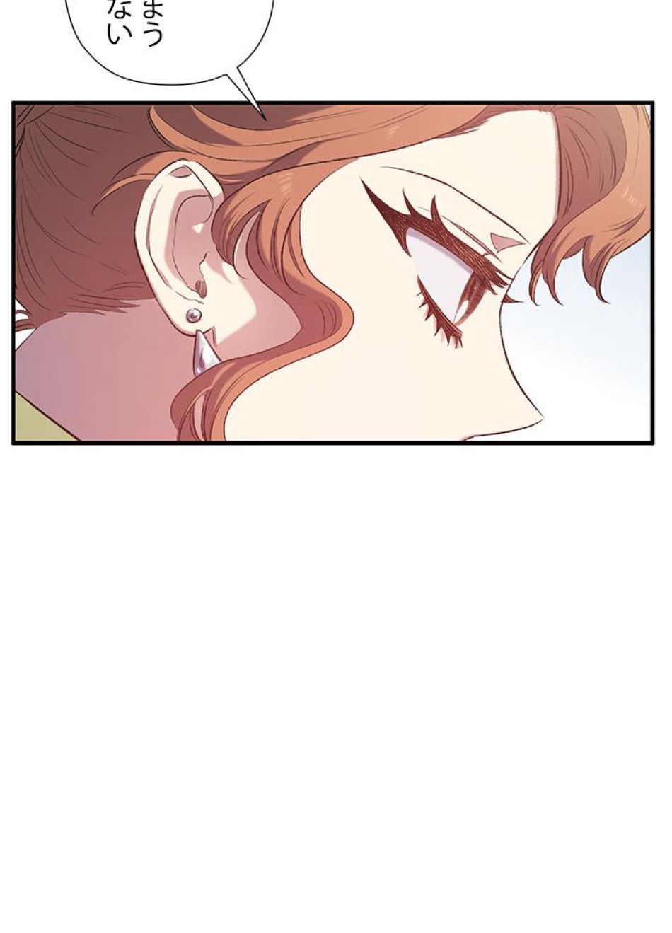 脇役の私が妻になりました 第14話 - Trang 63