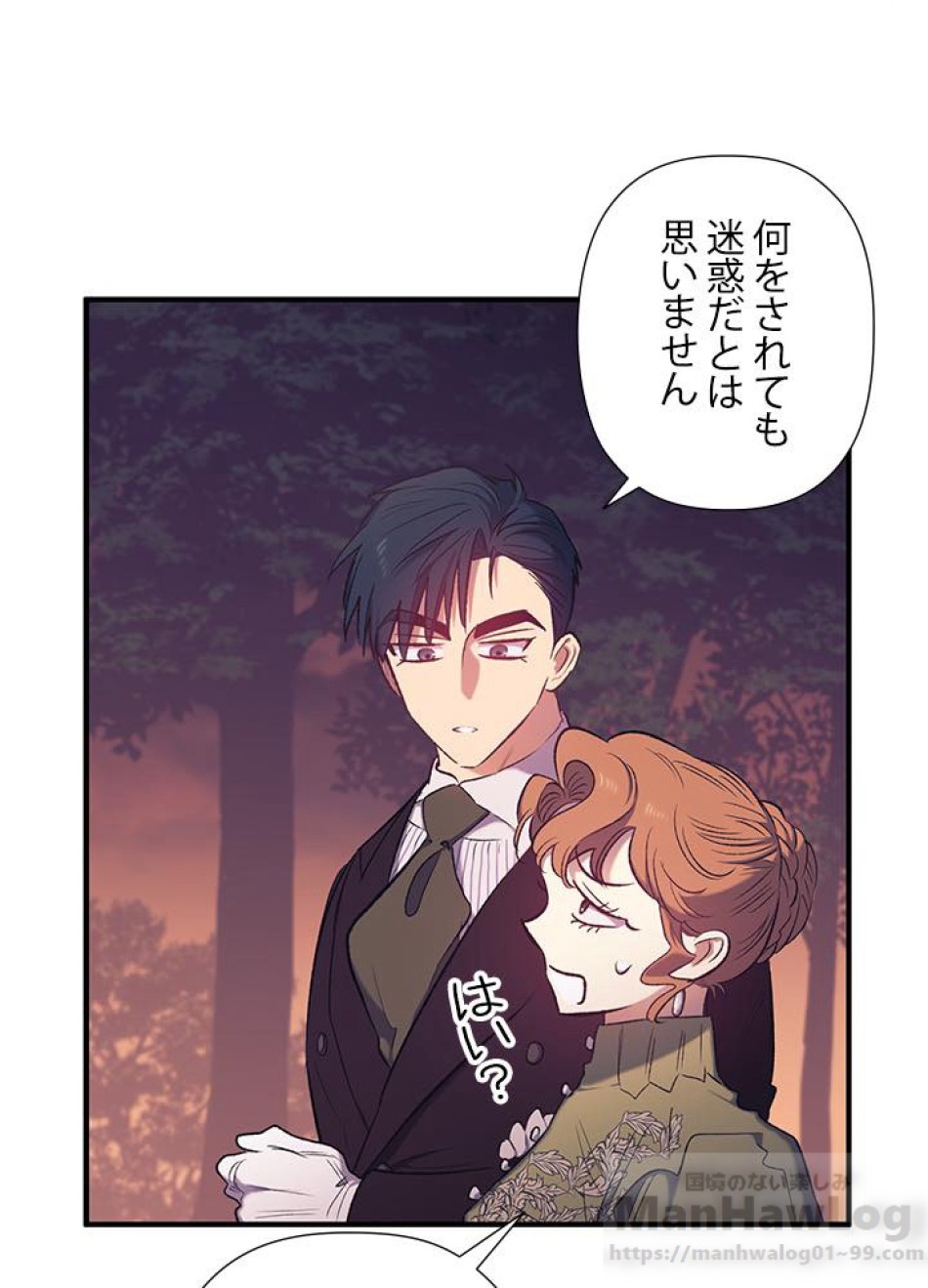 脇役の私が妻になりました 第14話 - Trang 64